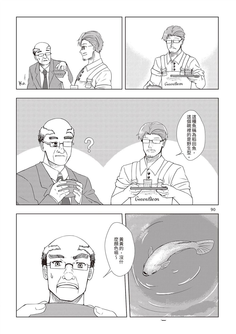 第1卷92