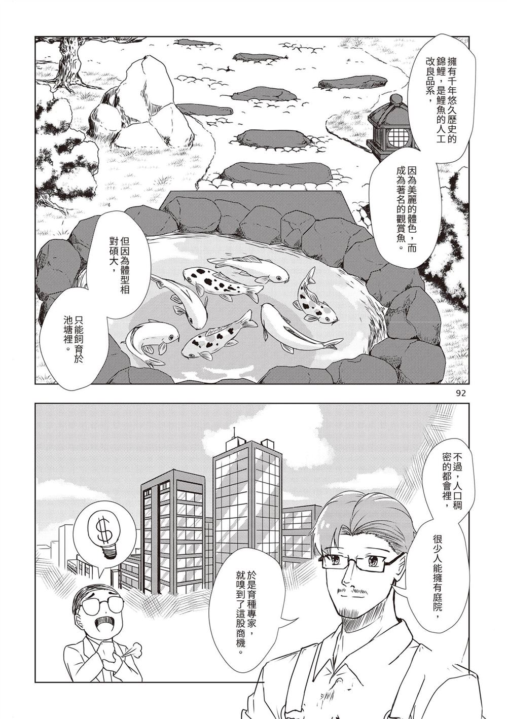第1卷94