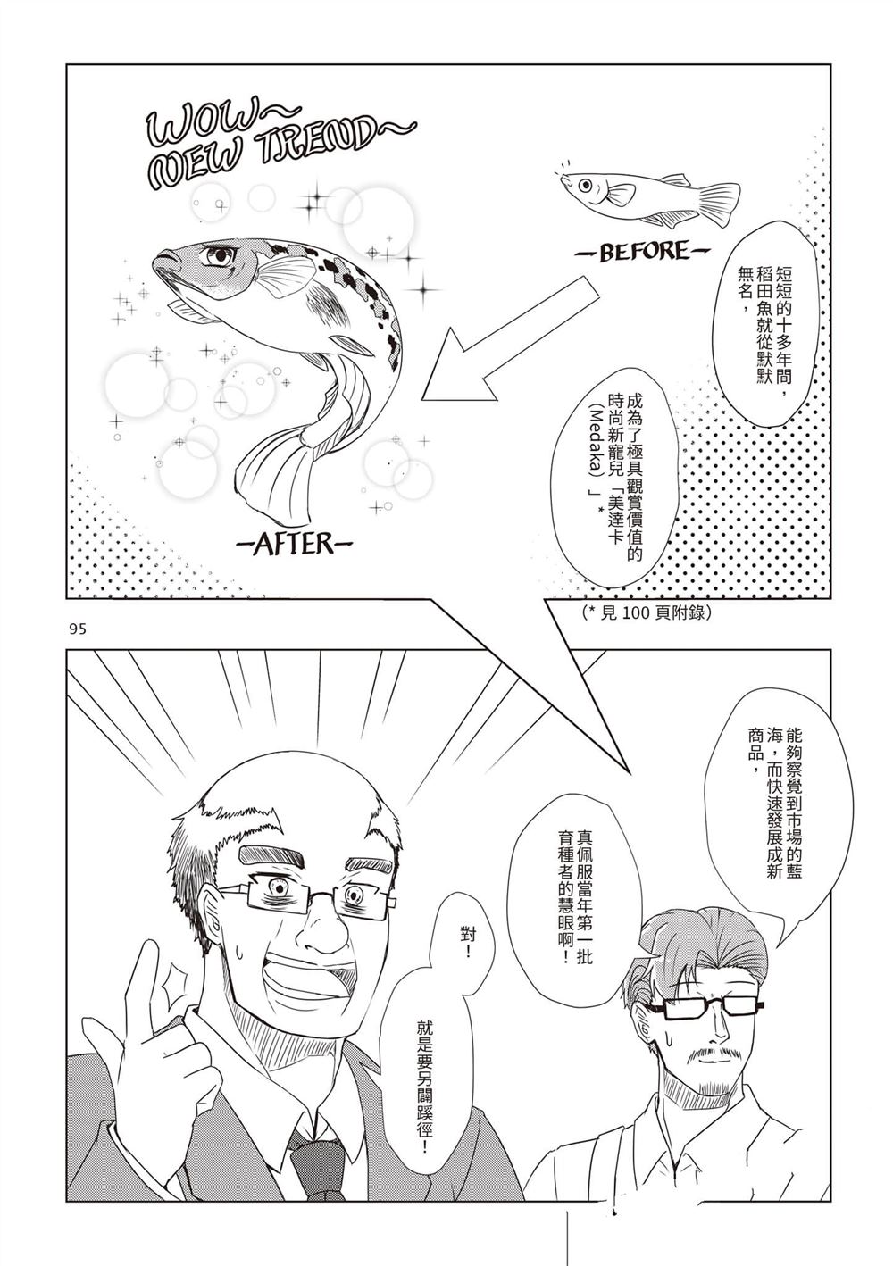 第1卷97