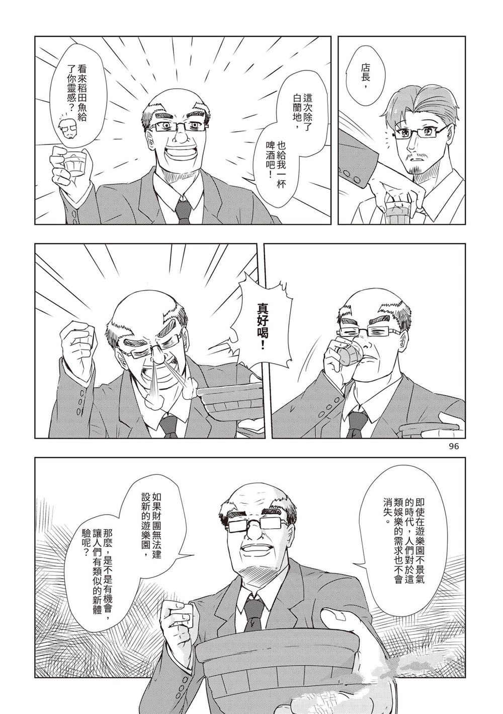 第1卷98