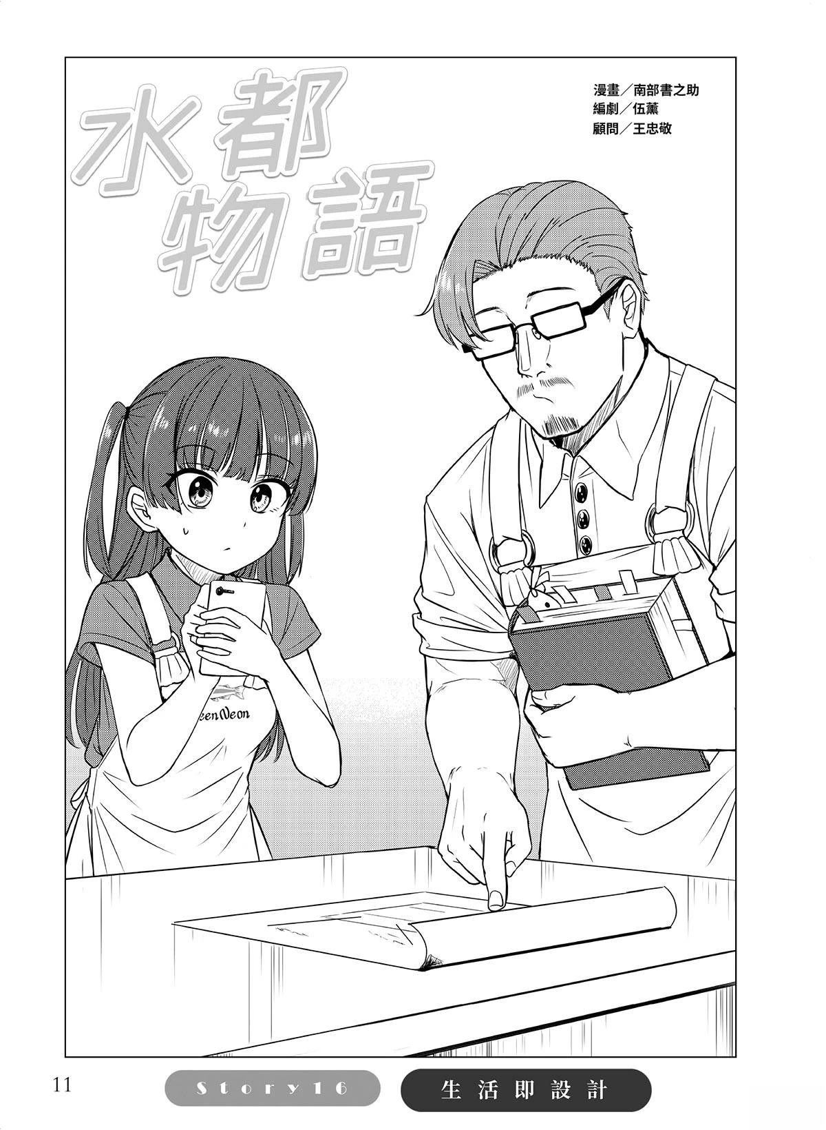 第16回0