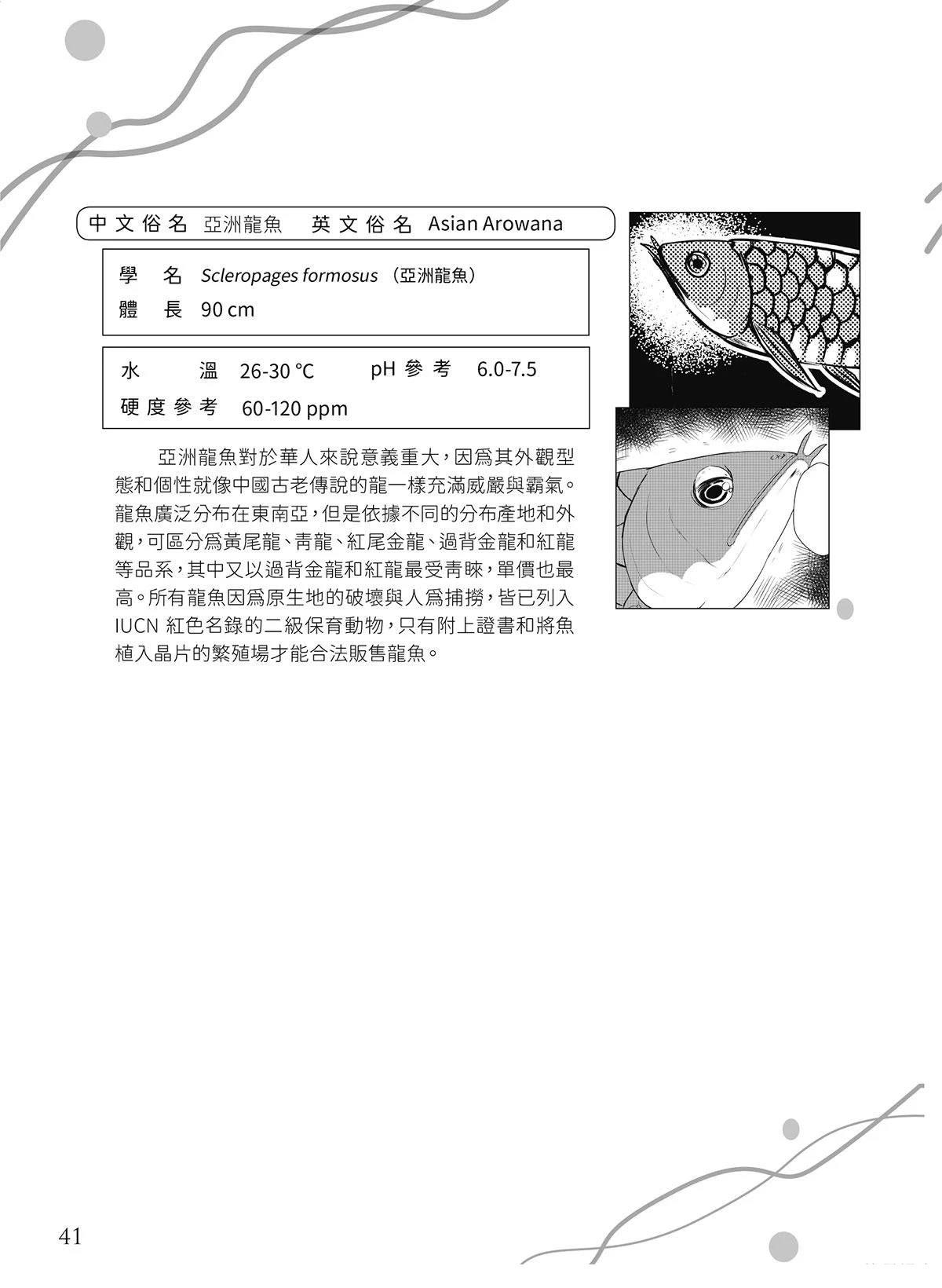 第16回30