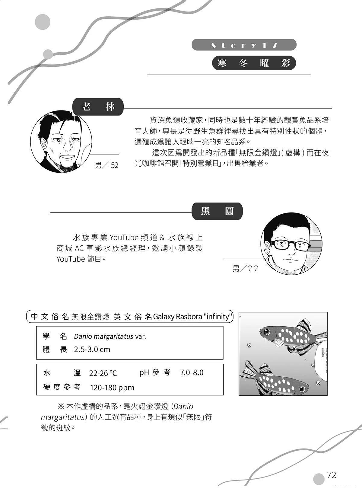 第17回29