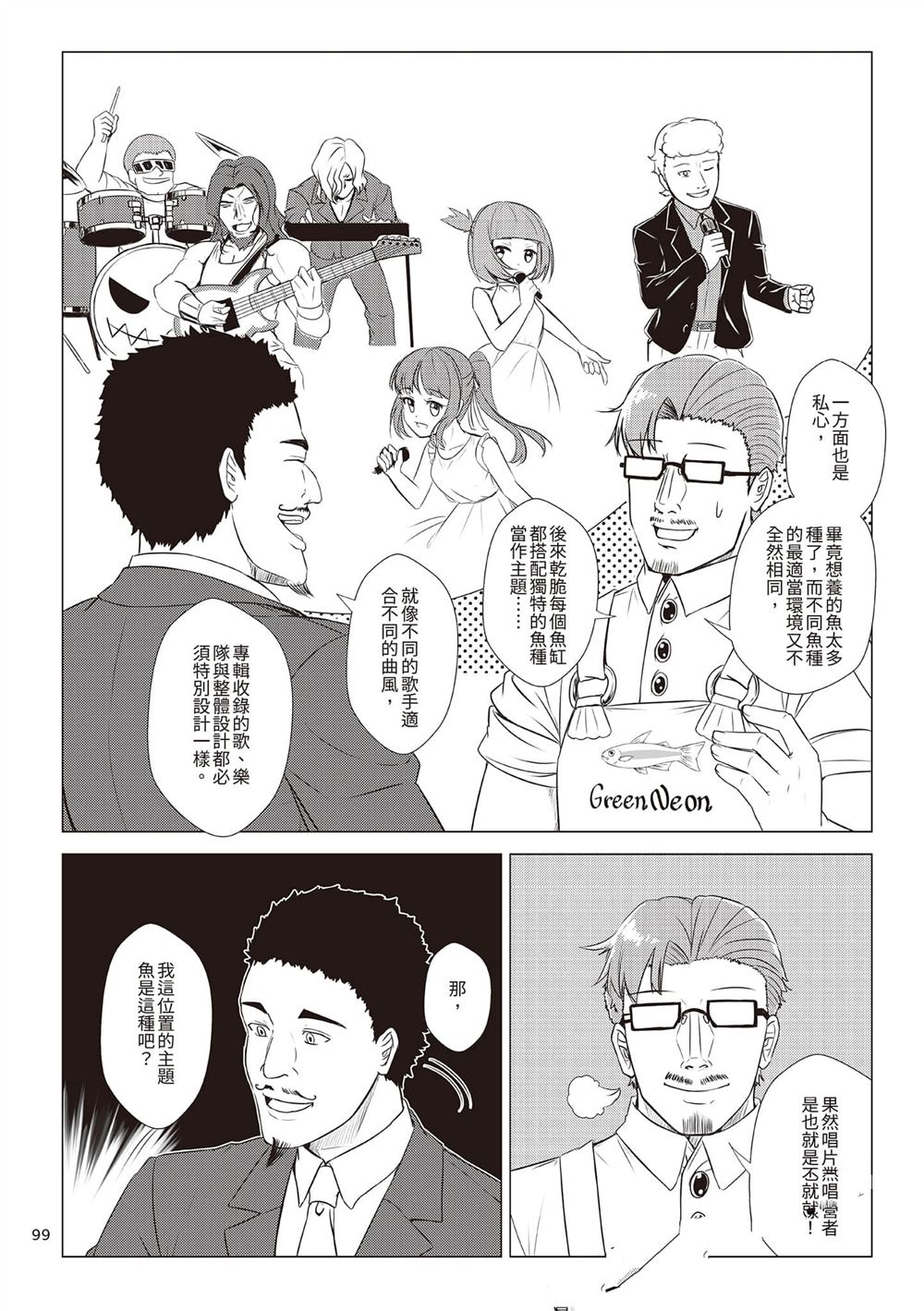 第2卷101