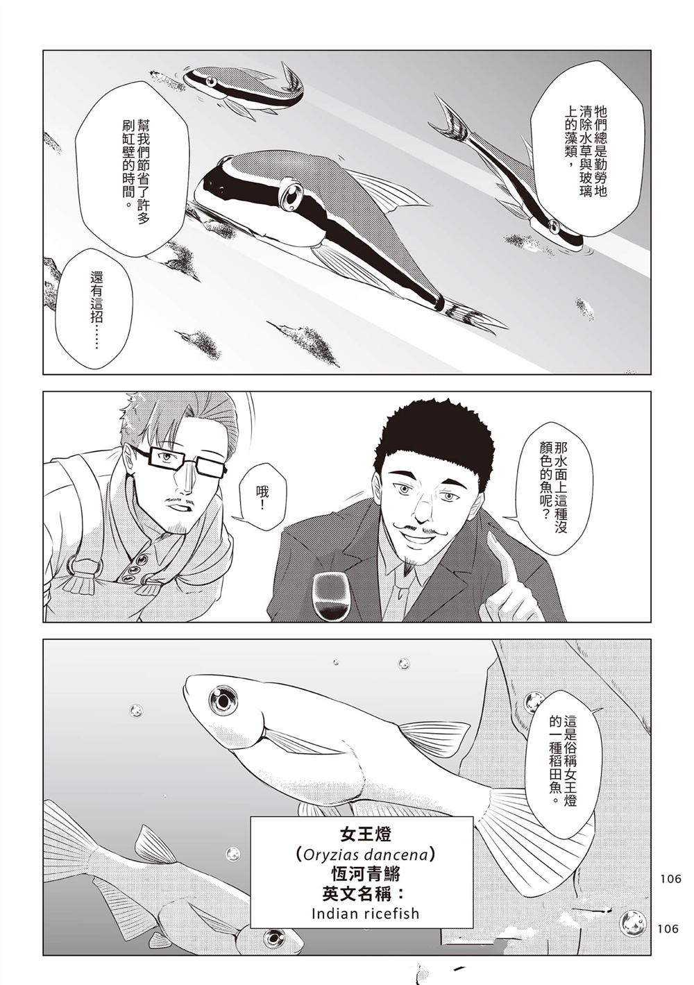 第2卷108
