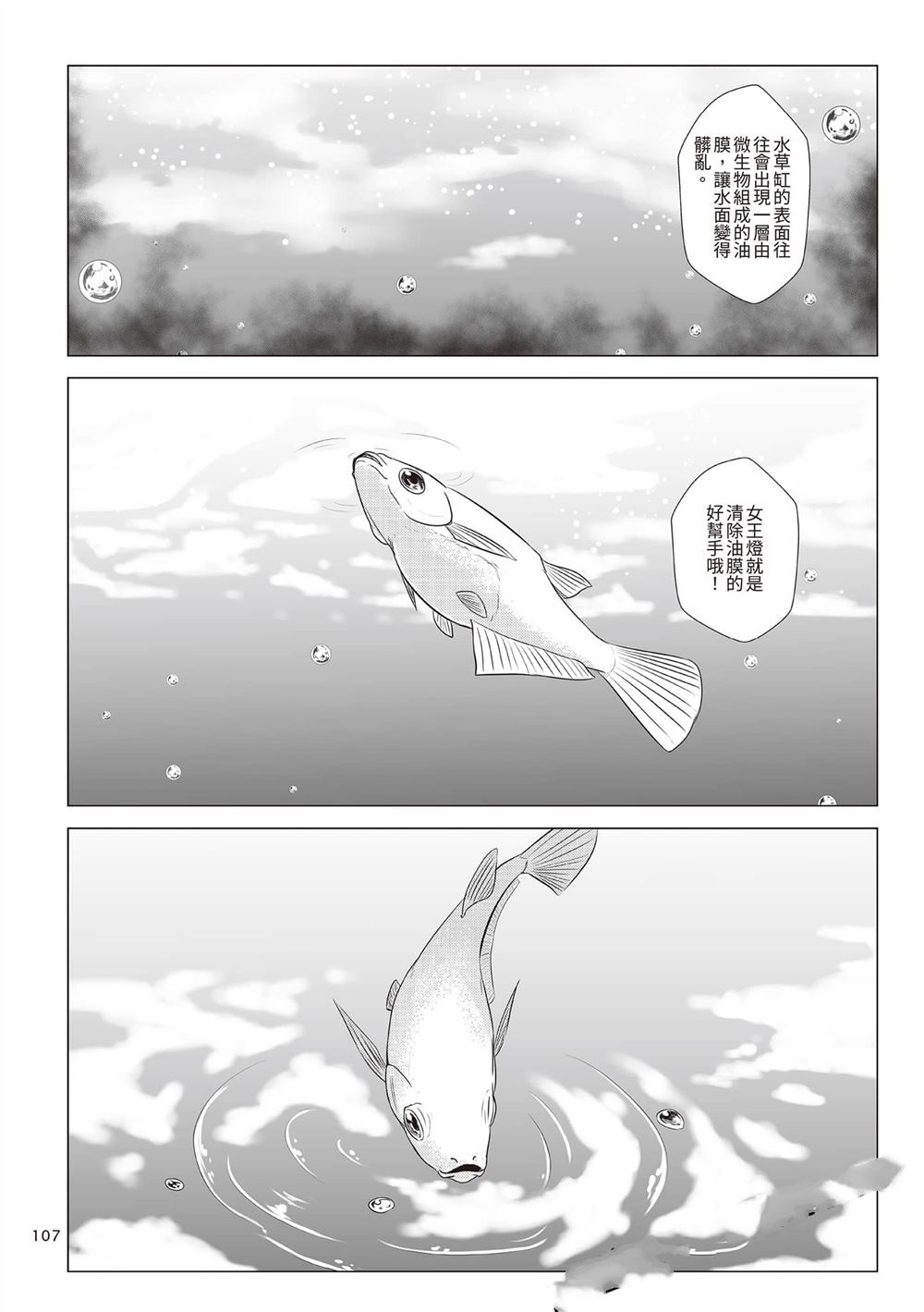 第2卷109