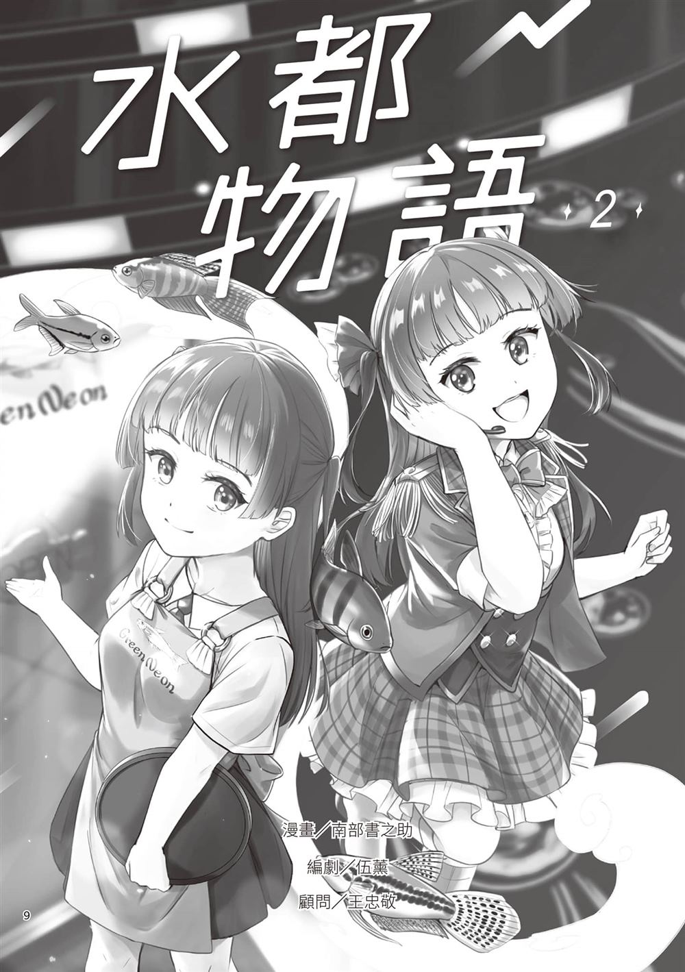 第2卷11