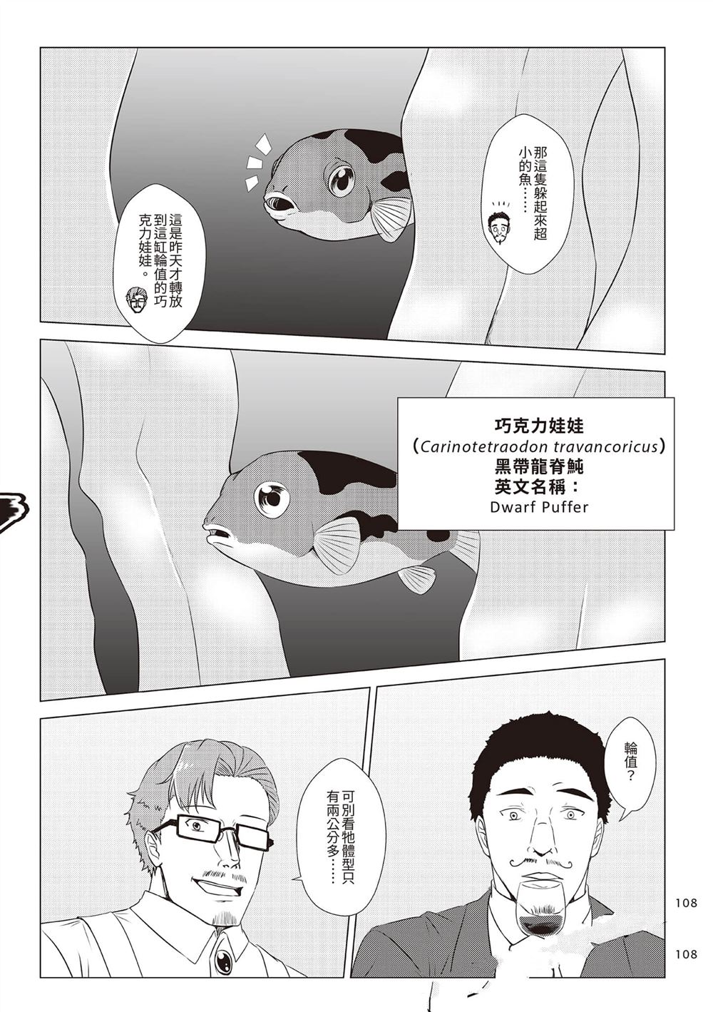 第2卷110