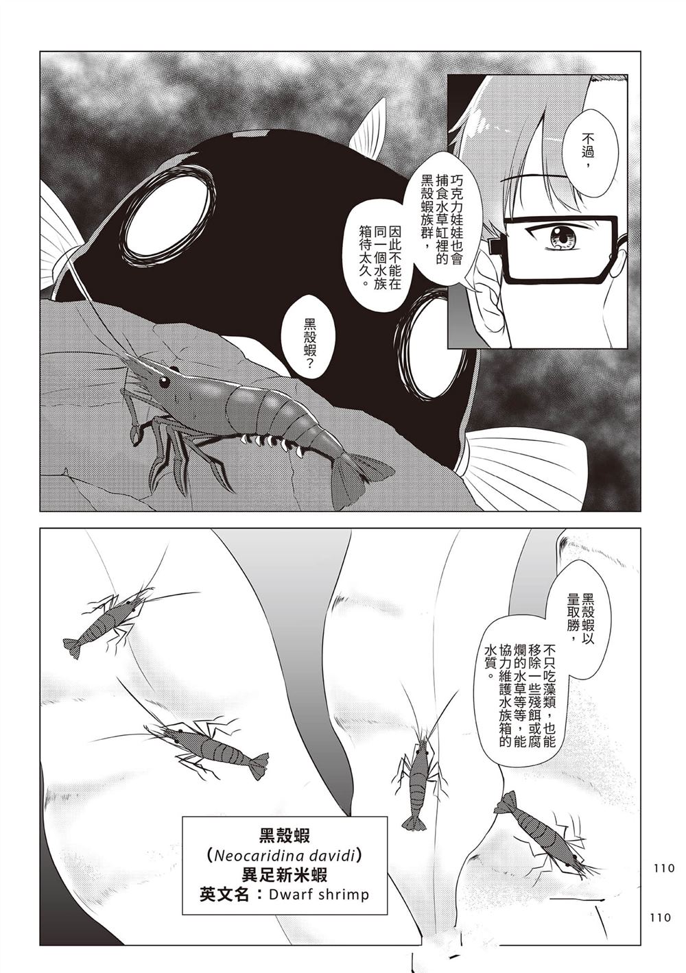 第2卷112