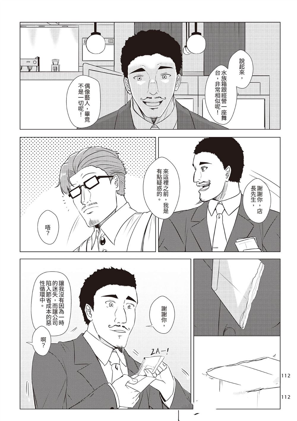 第2卷114