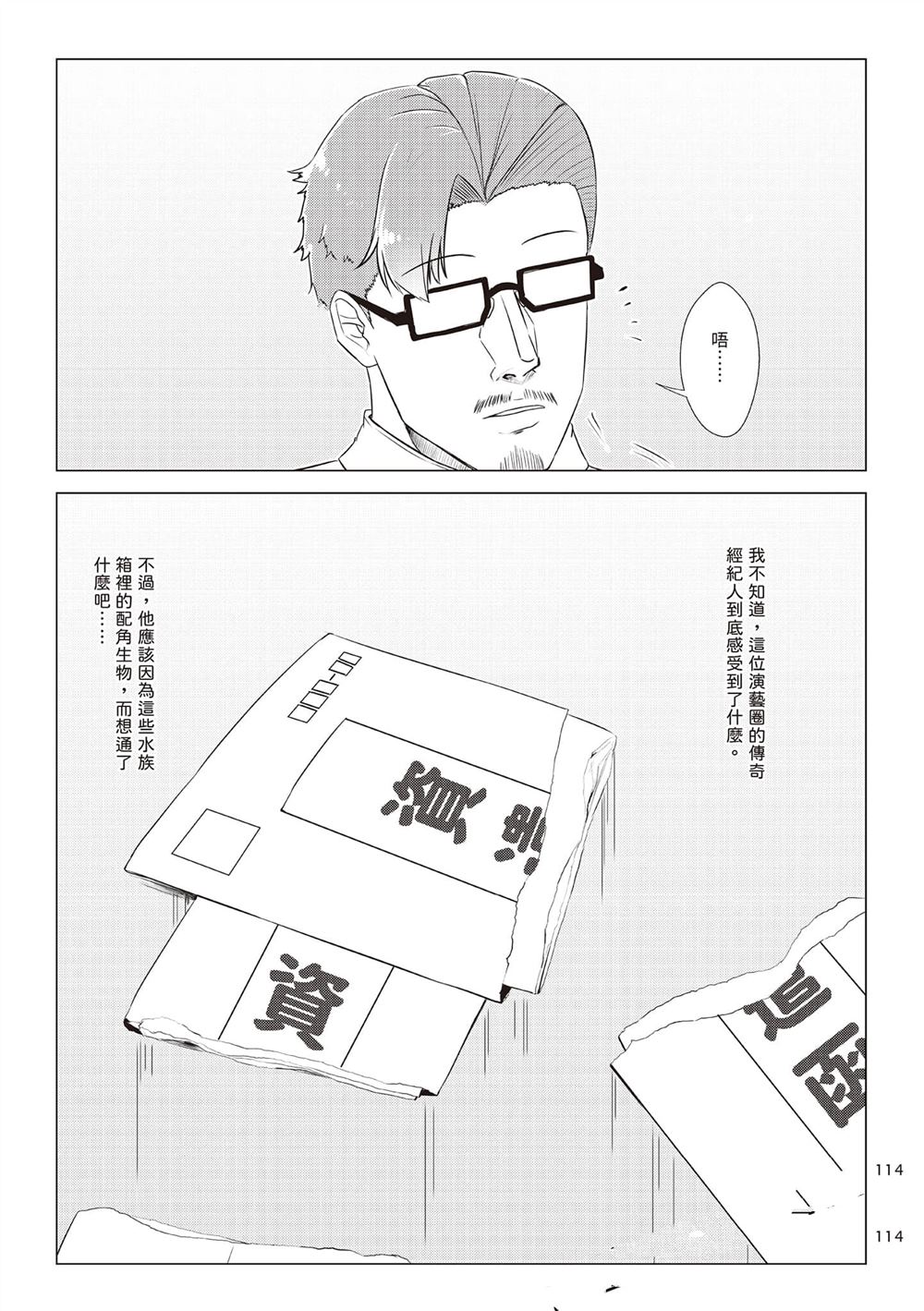 第2卷116