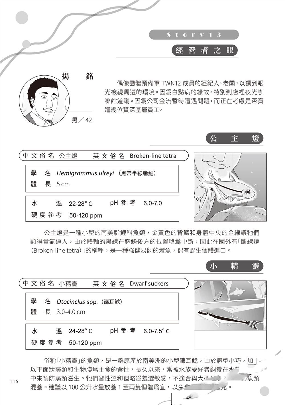第2卷117