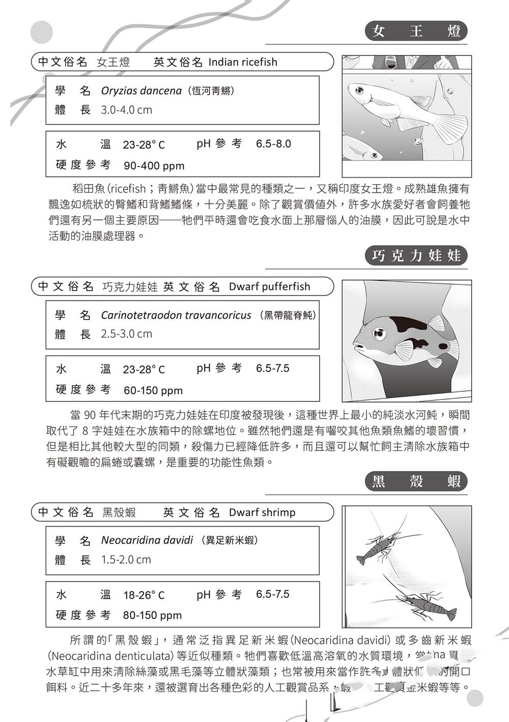 第2卷118