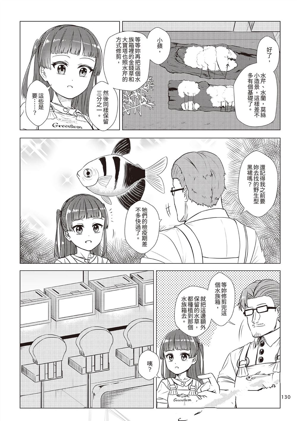 第2卷132