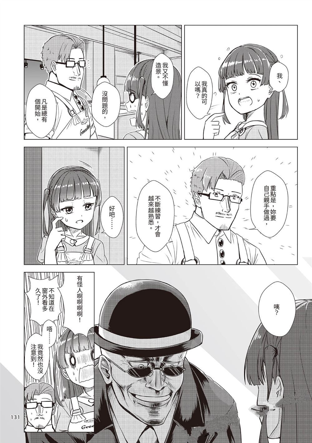 第2卷133