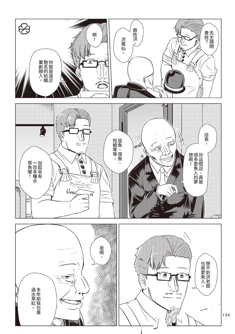 第2卷136