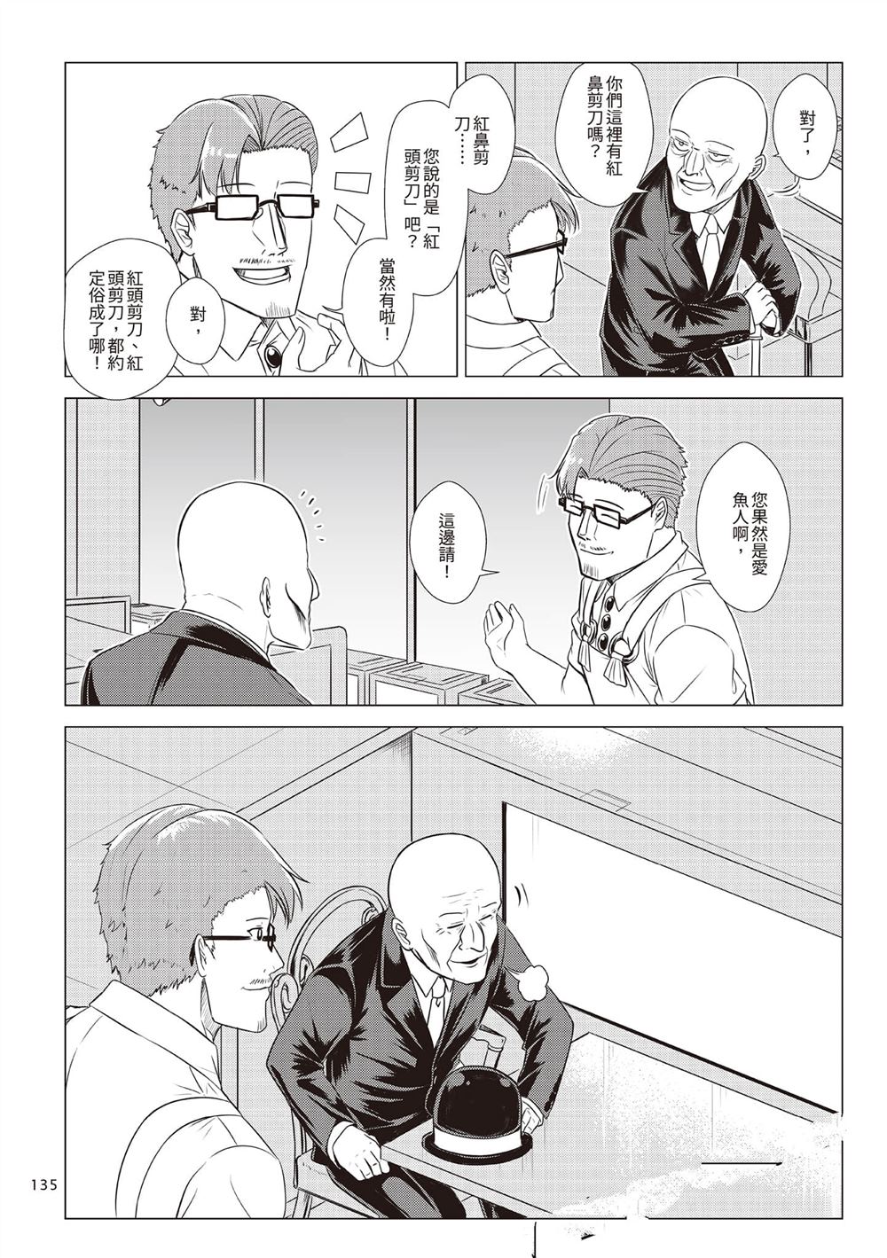 第2卷137