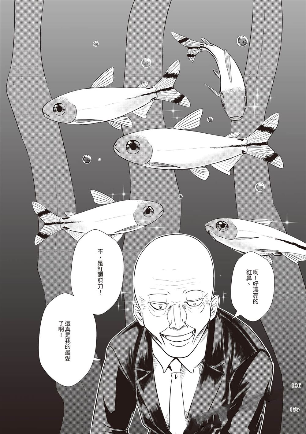 第2卷138