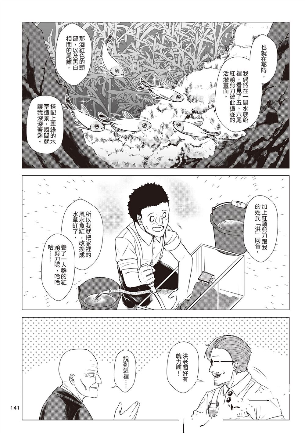 第2卷143
