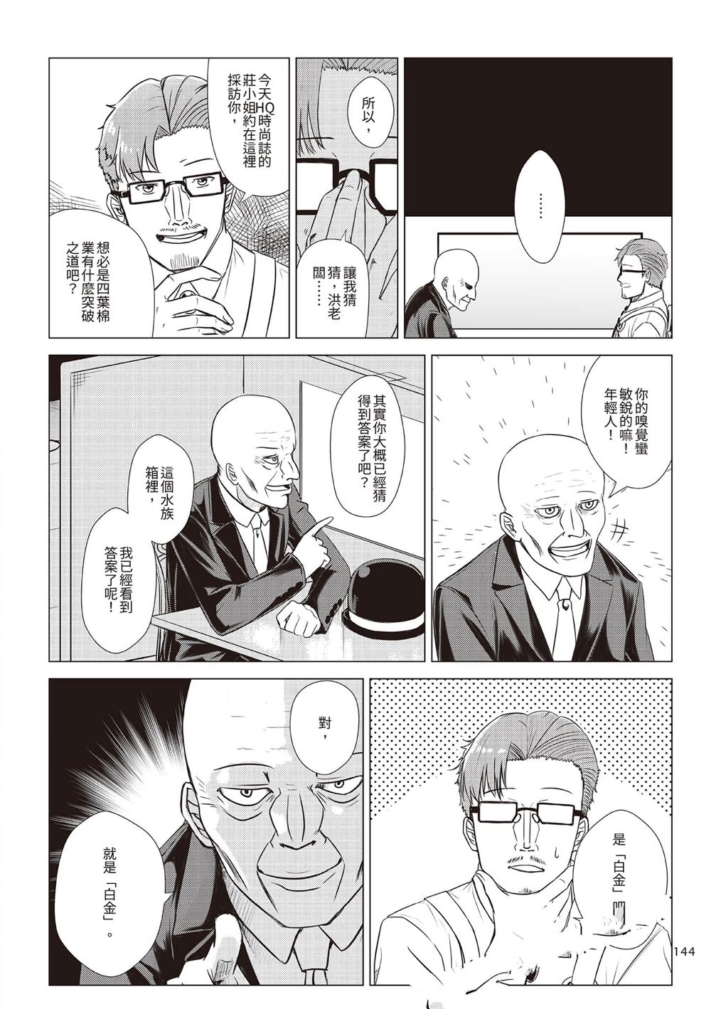 第2卷146