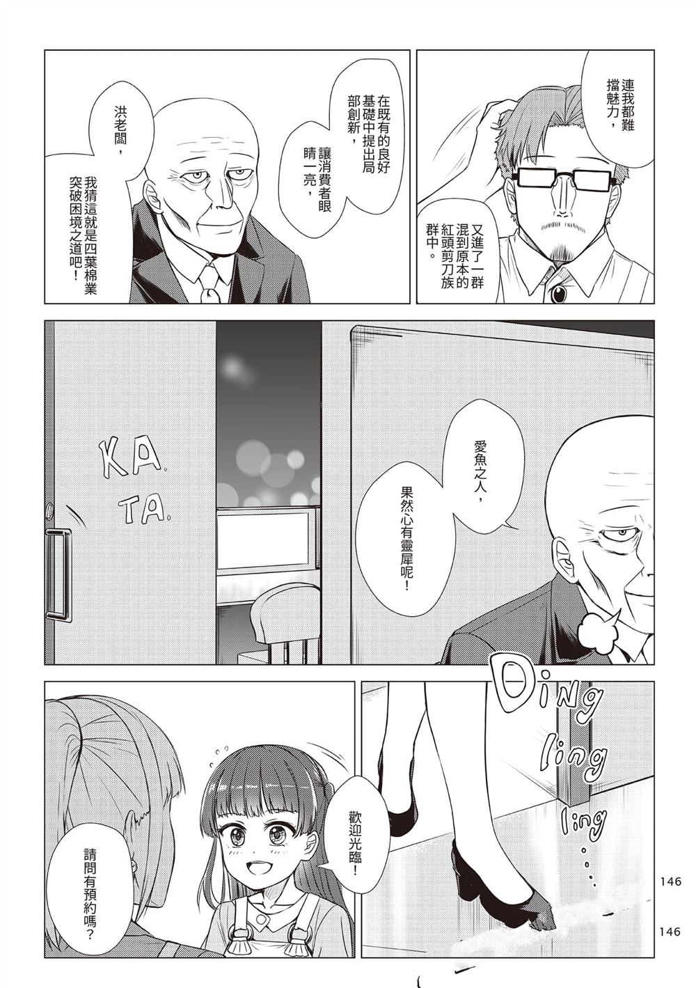 第2卷148