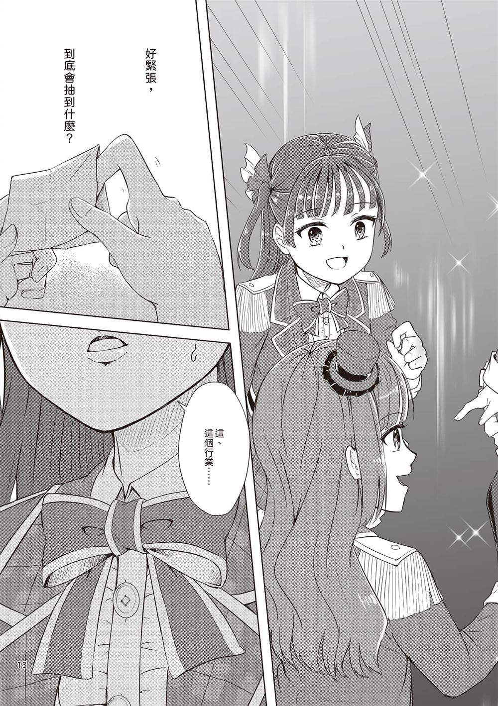 第2卷15