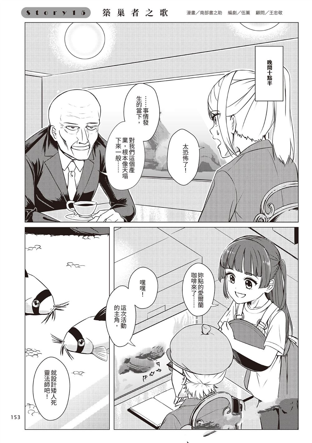 第2卷155