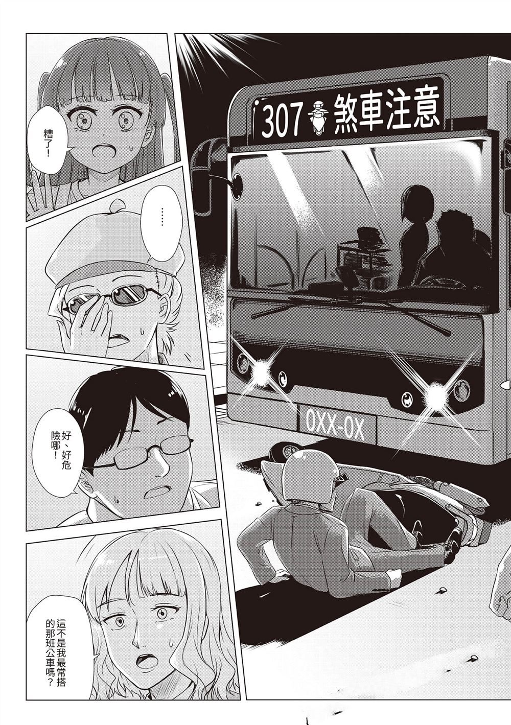 第2卷159