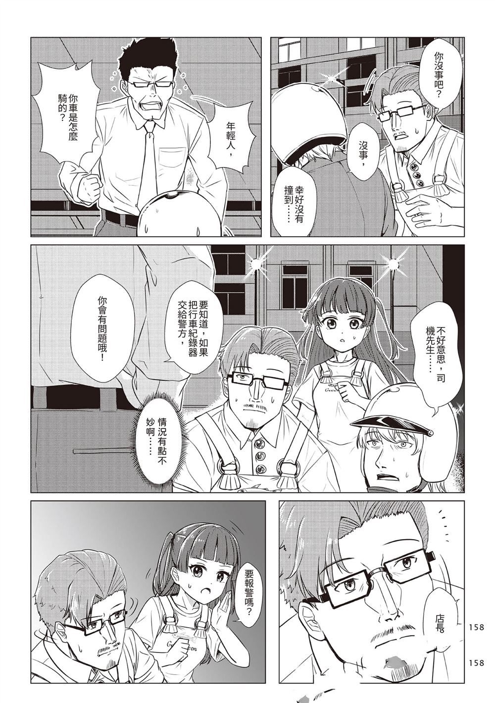 第2卷160