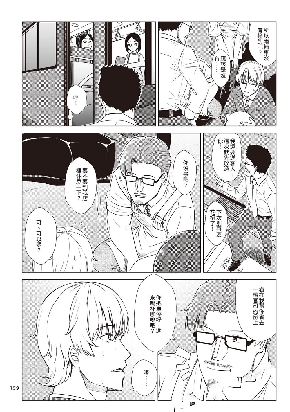 第2卷161