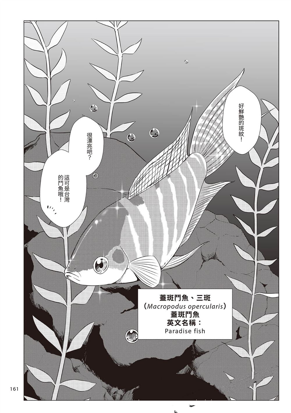 第2卷163