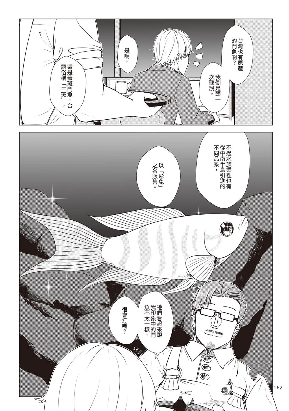 第2卷164