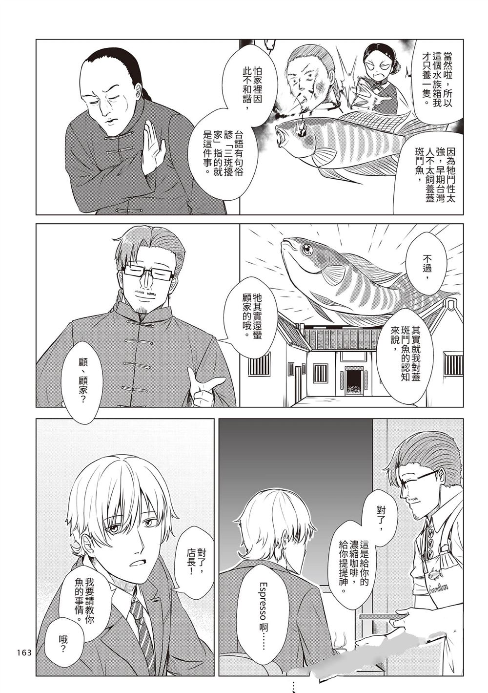 第2卷165