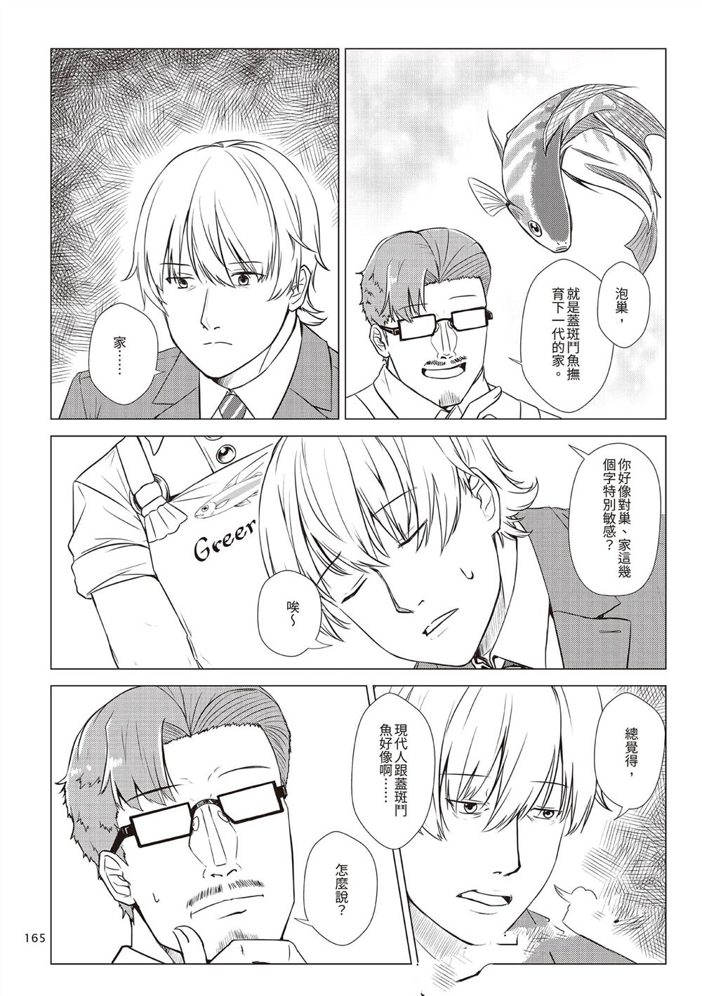 第2卷167