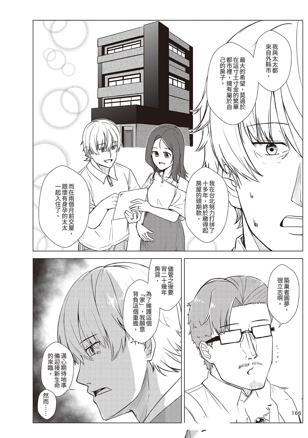 第2卷168