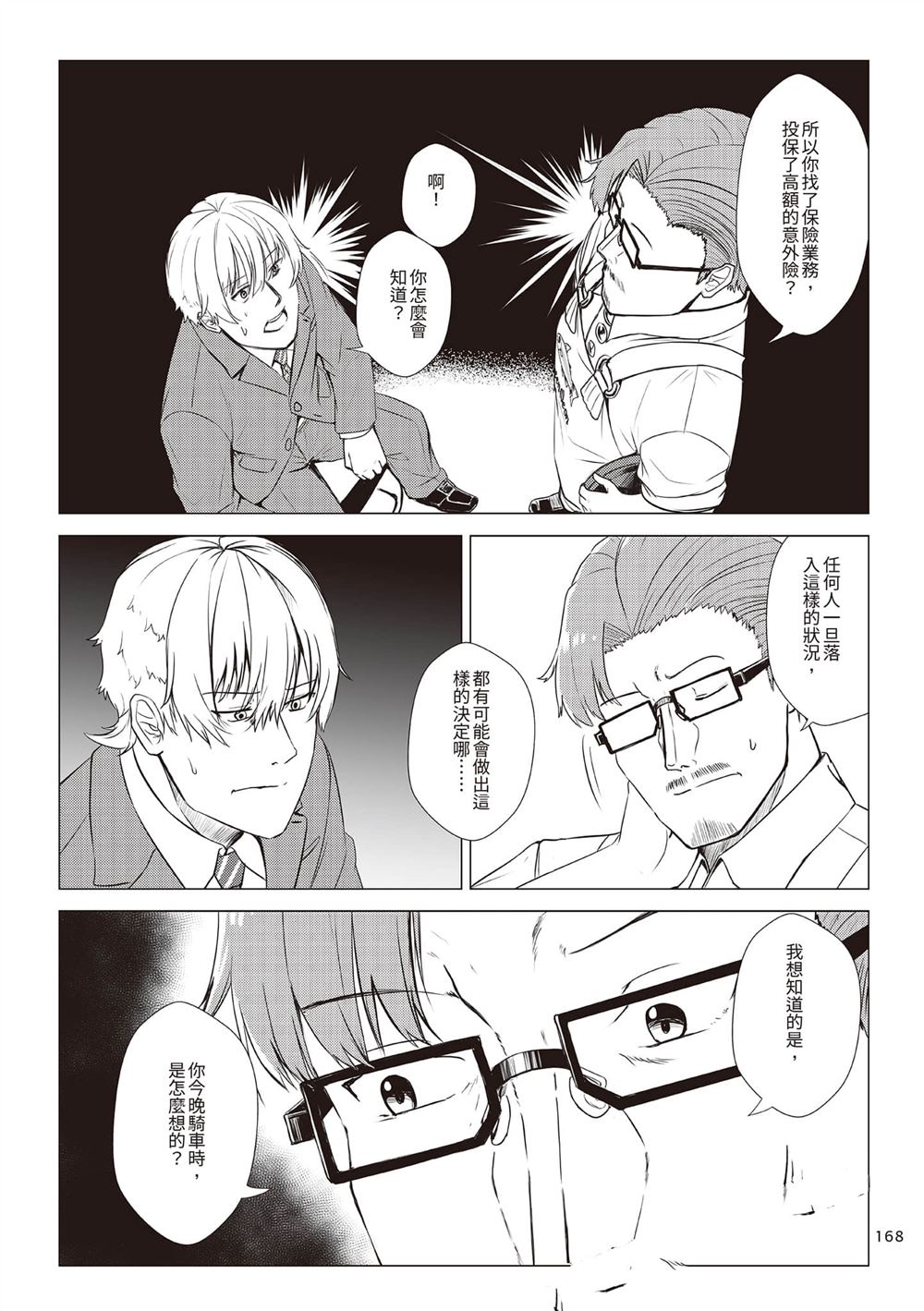 第2卷170