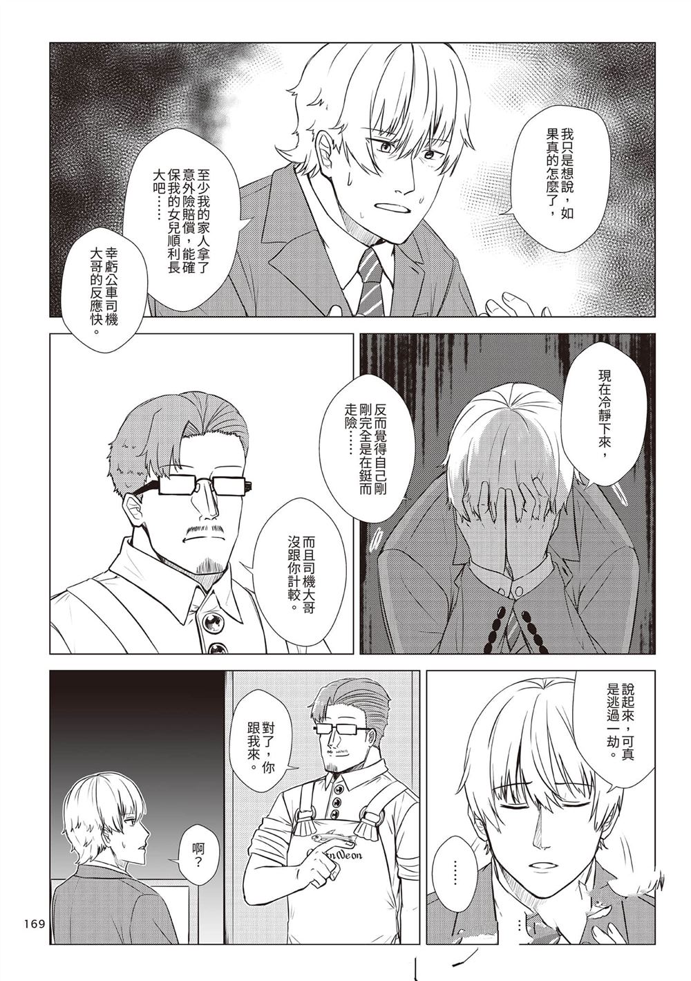 第2卷171