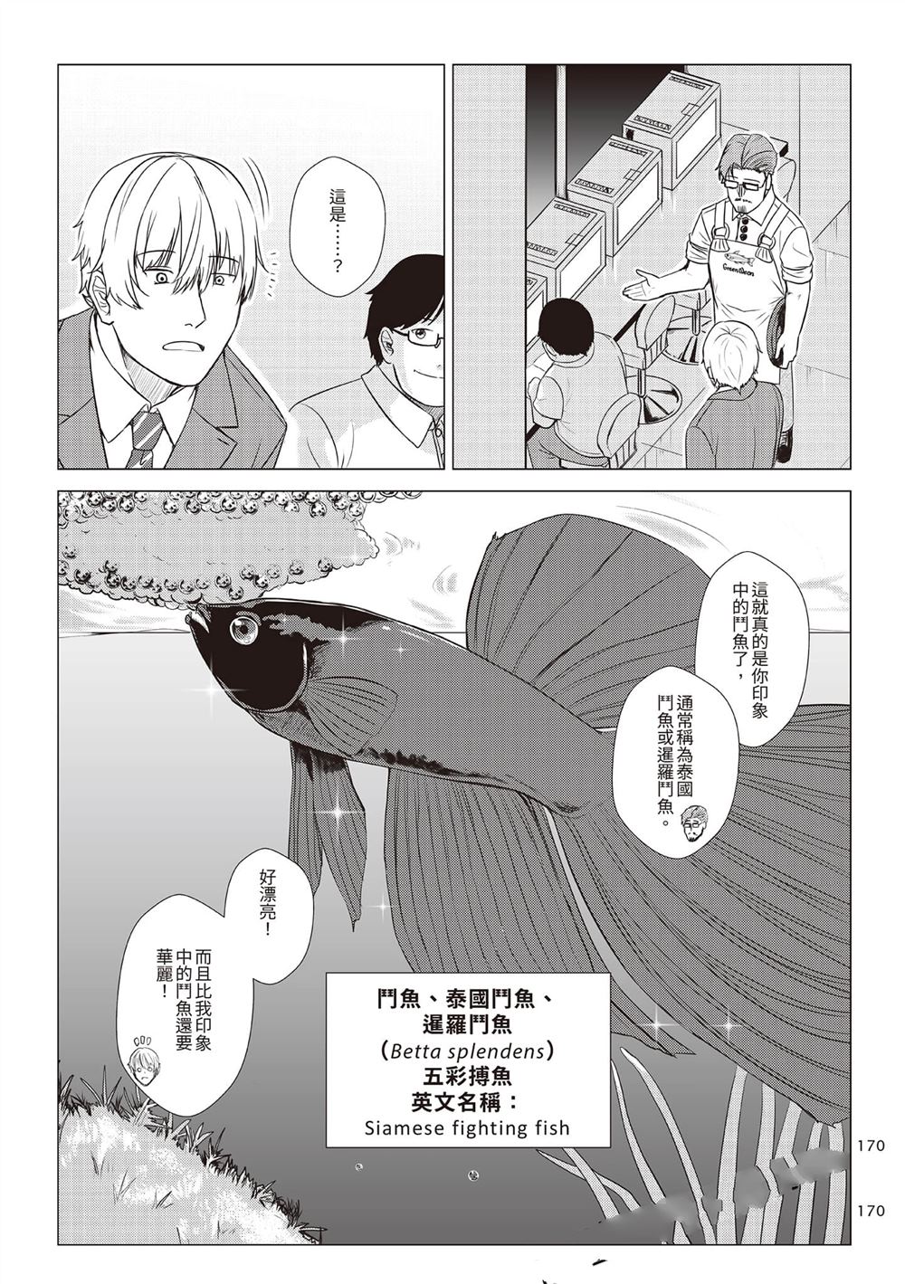 第2卷172