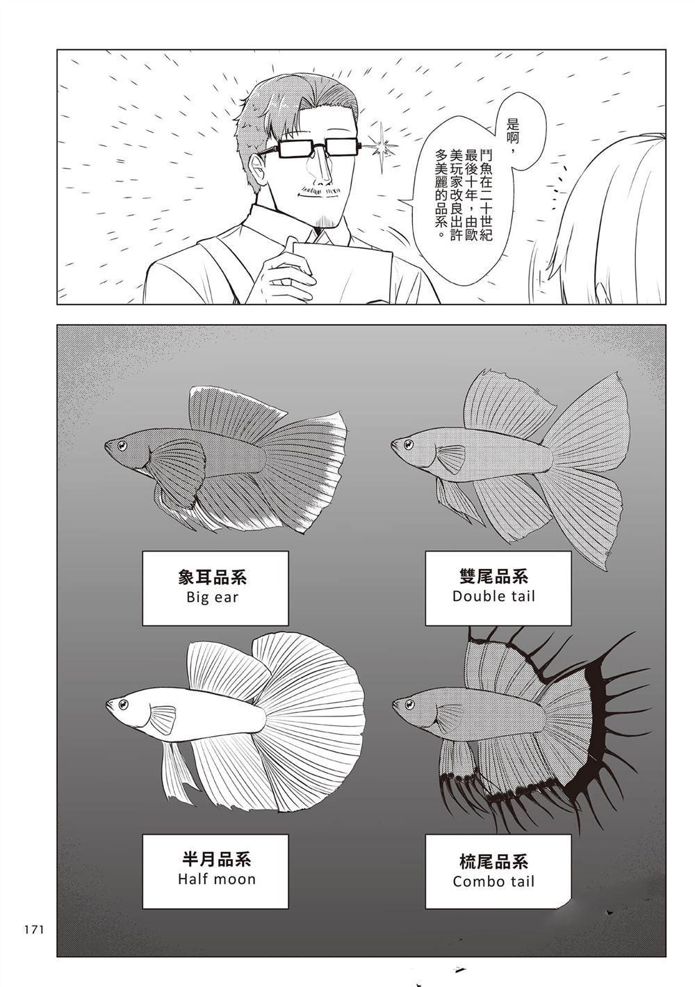 第2卷173