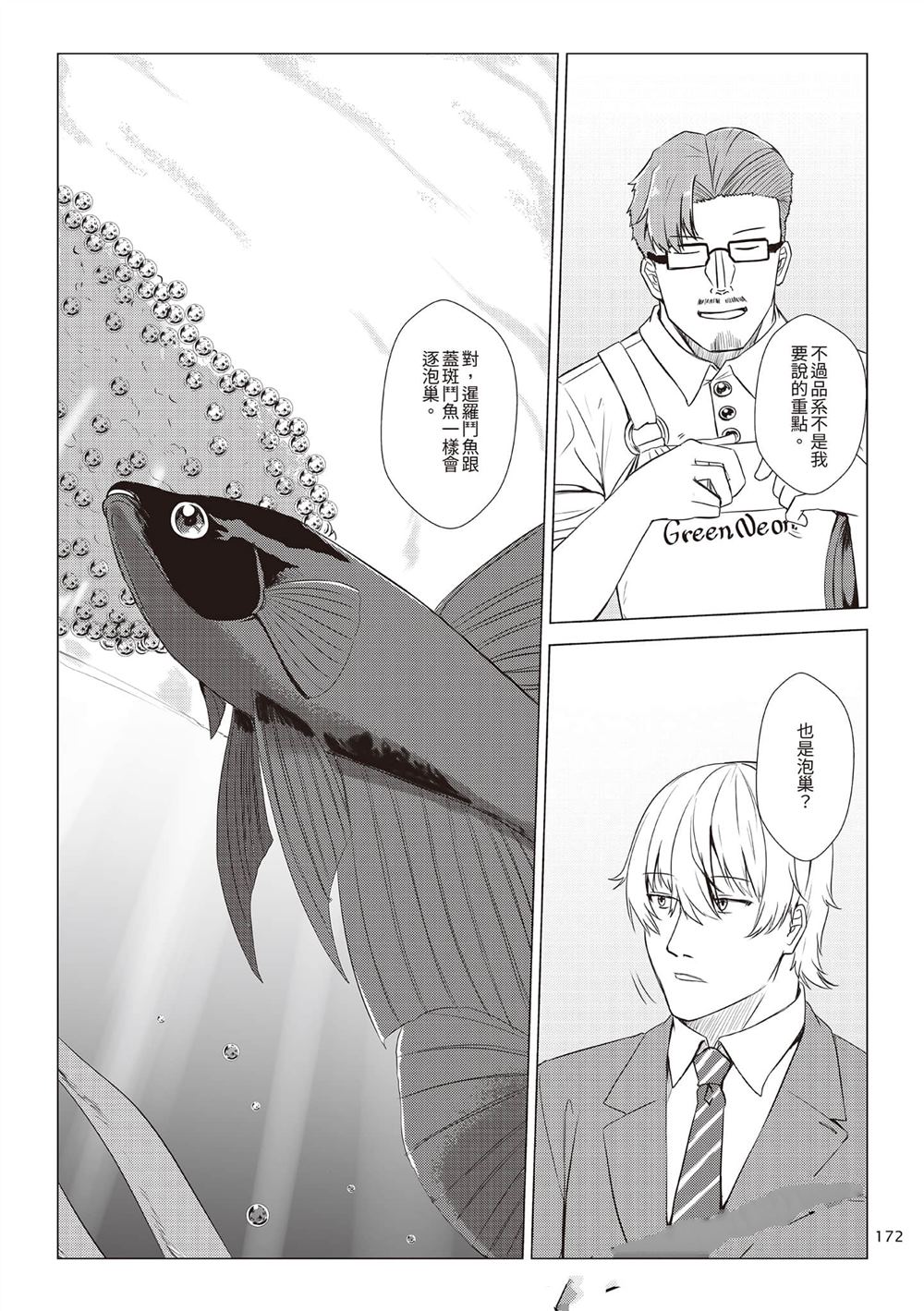 第2卷174