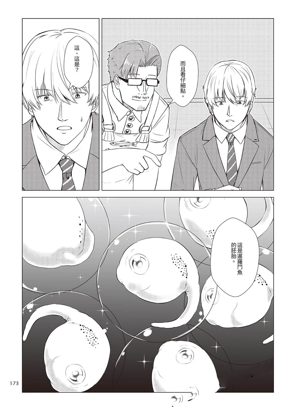 第2卷175
