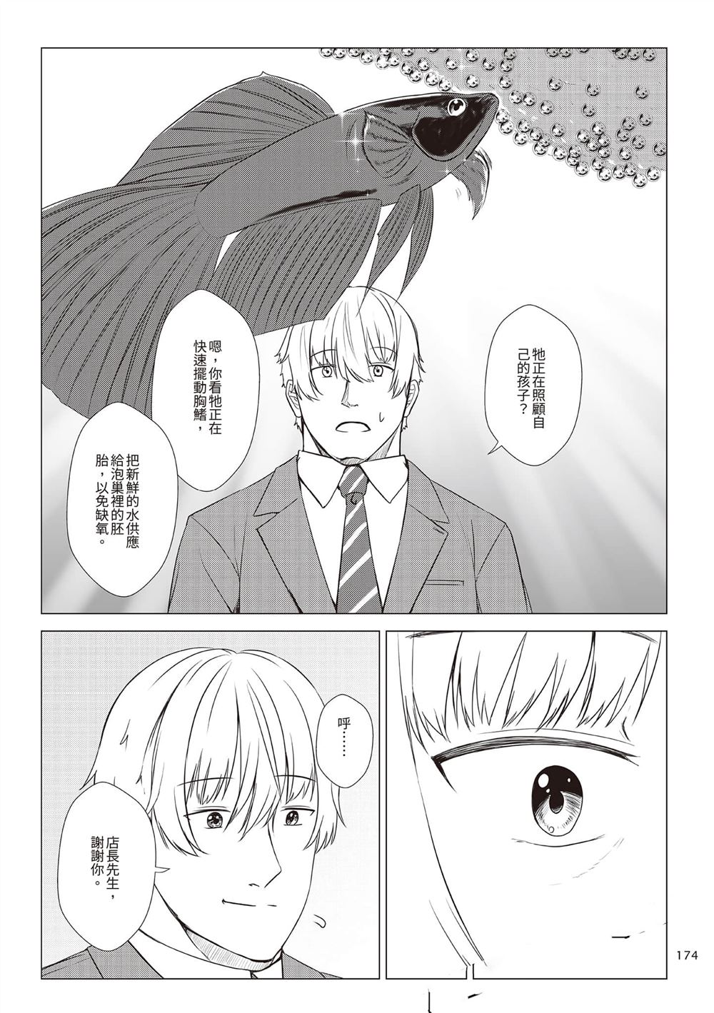 第2卷176