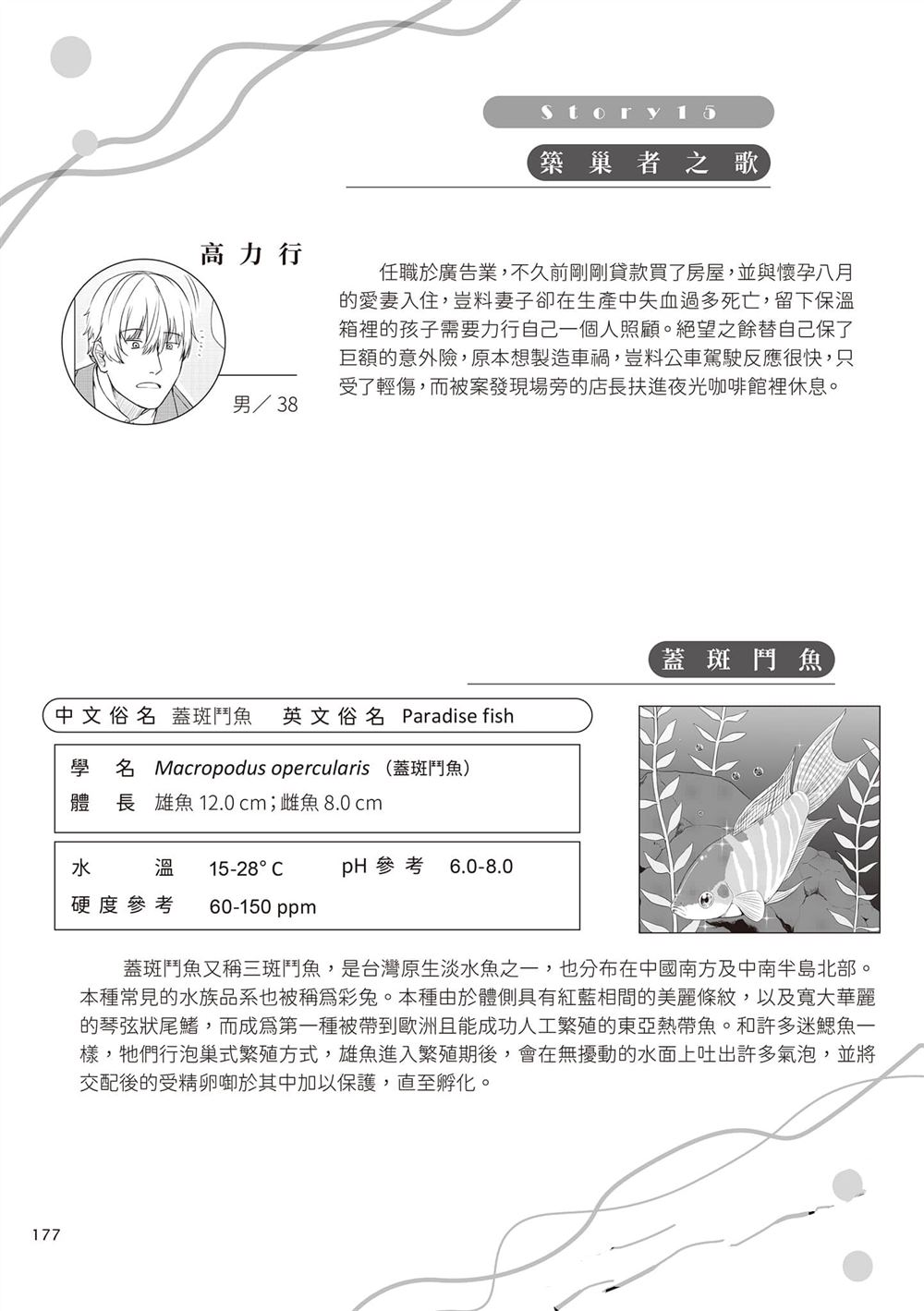第2卷179