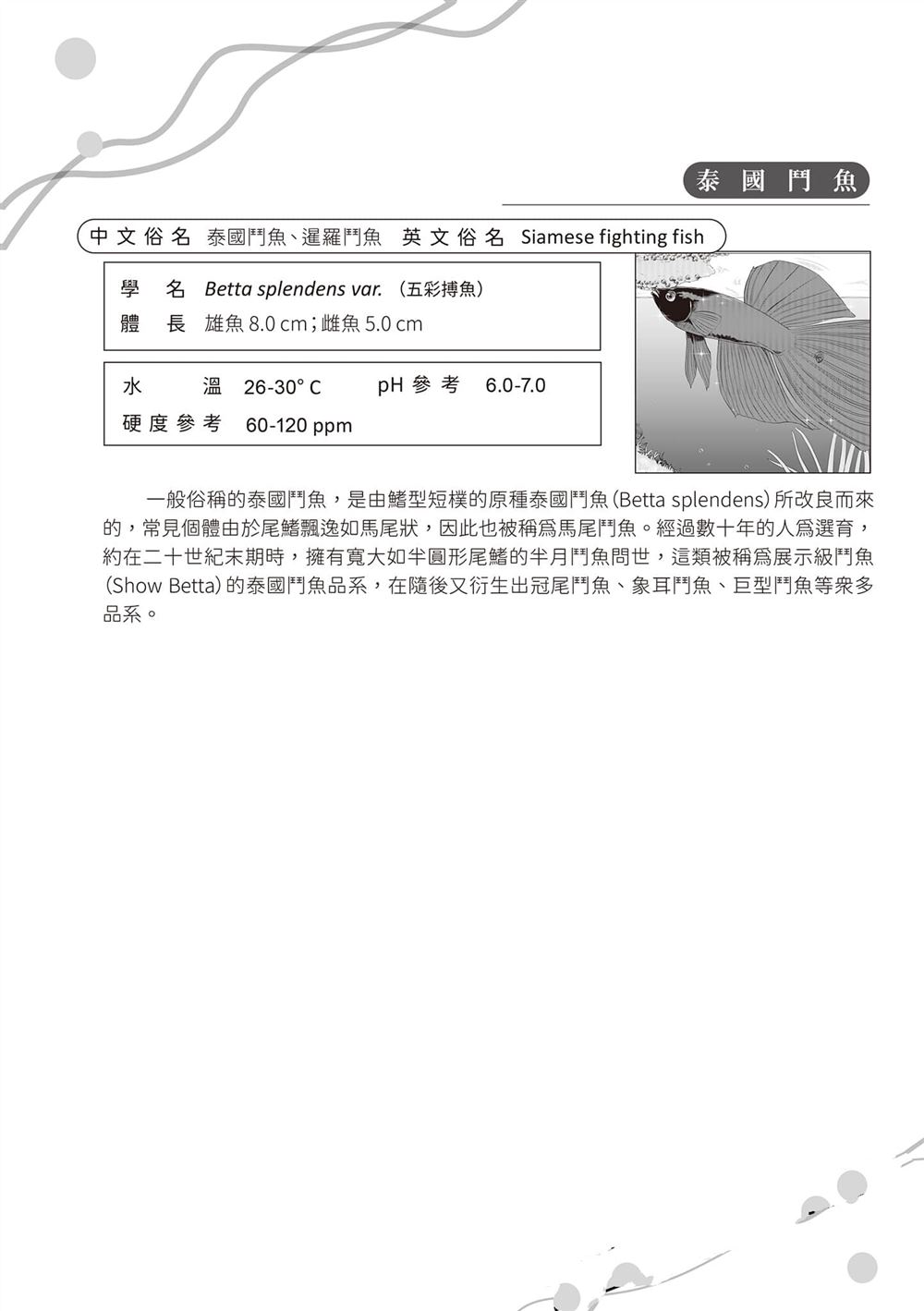 第2卷180