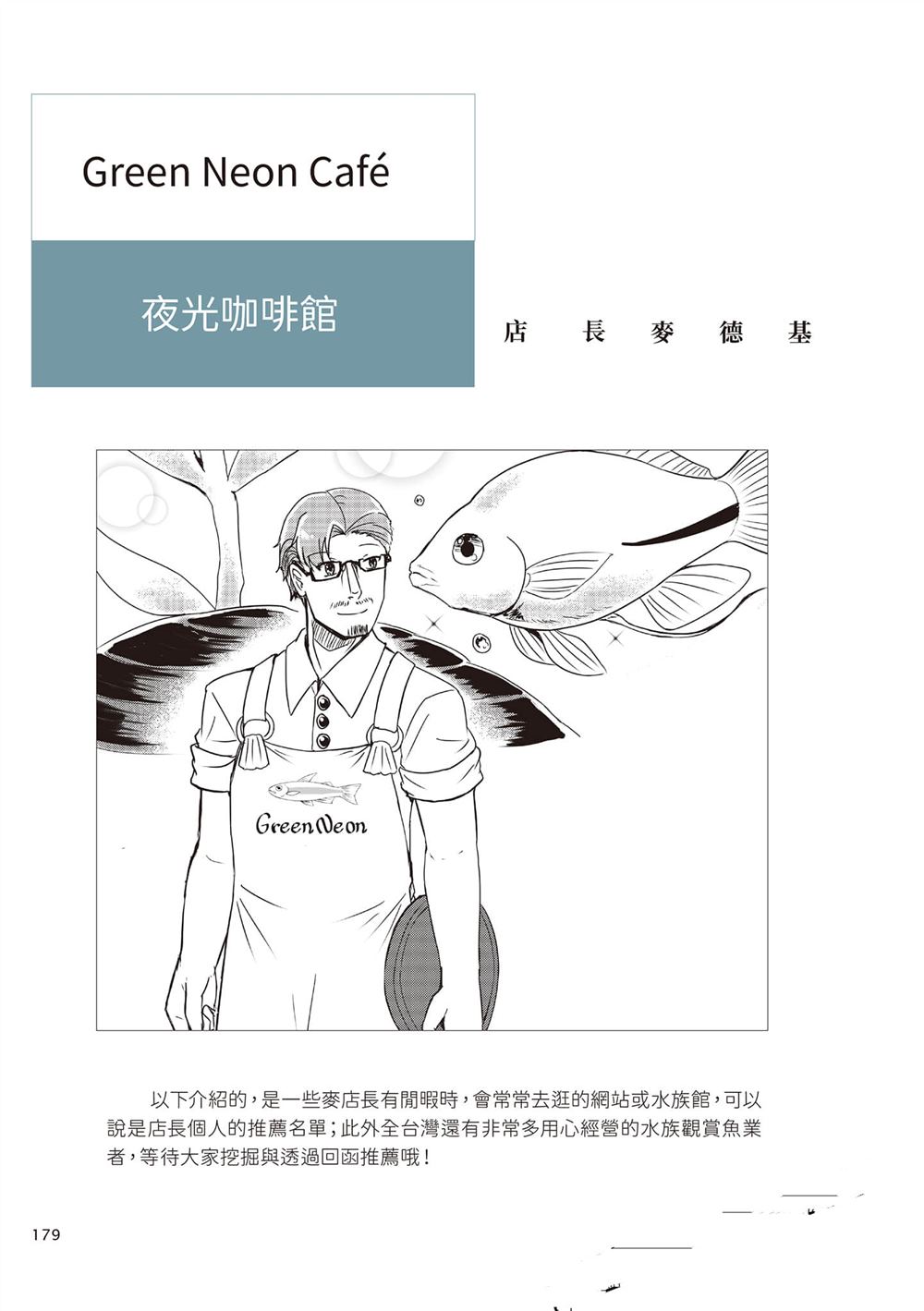 第2卷181