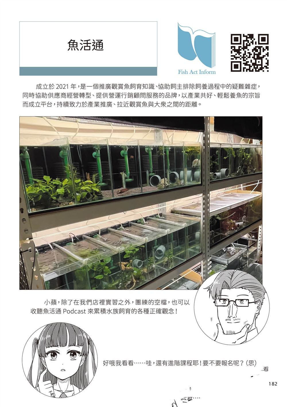 第2卷184
