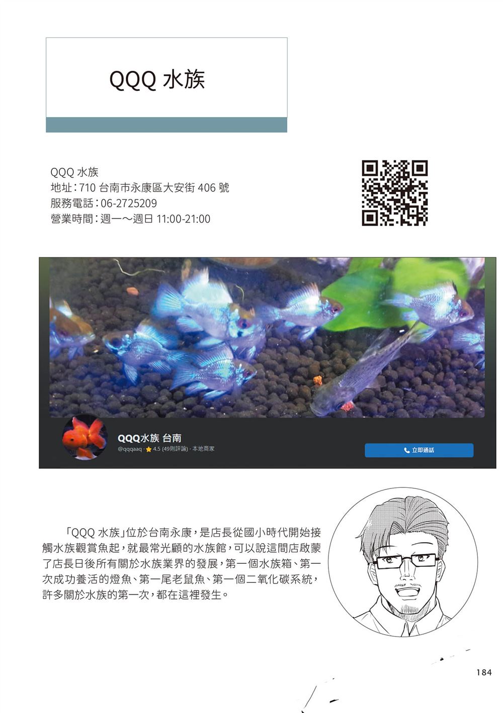 第2卷186