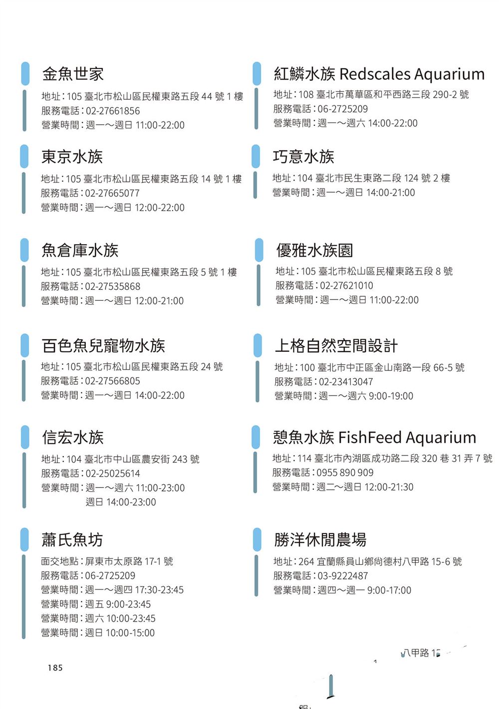 第2卷187