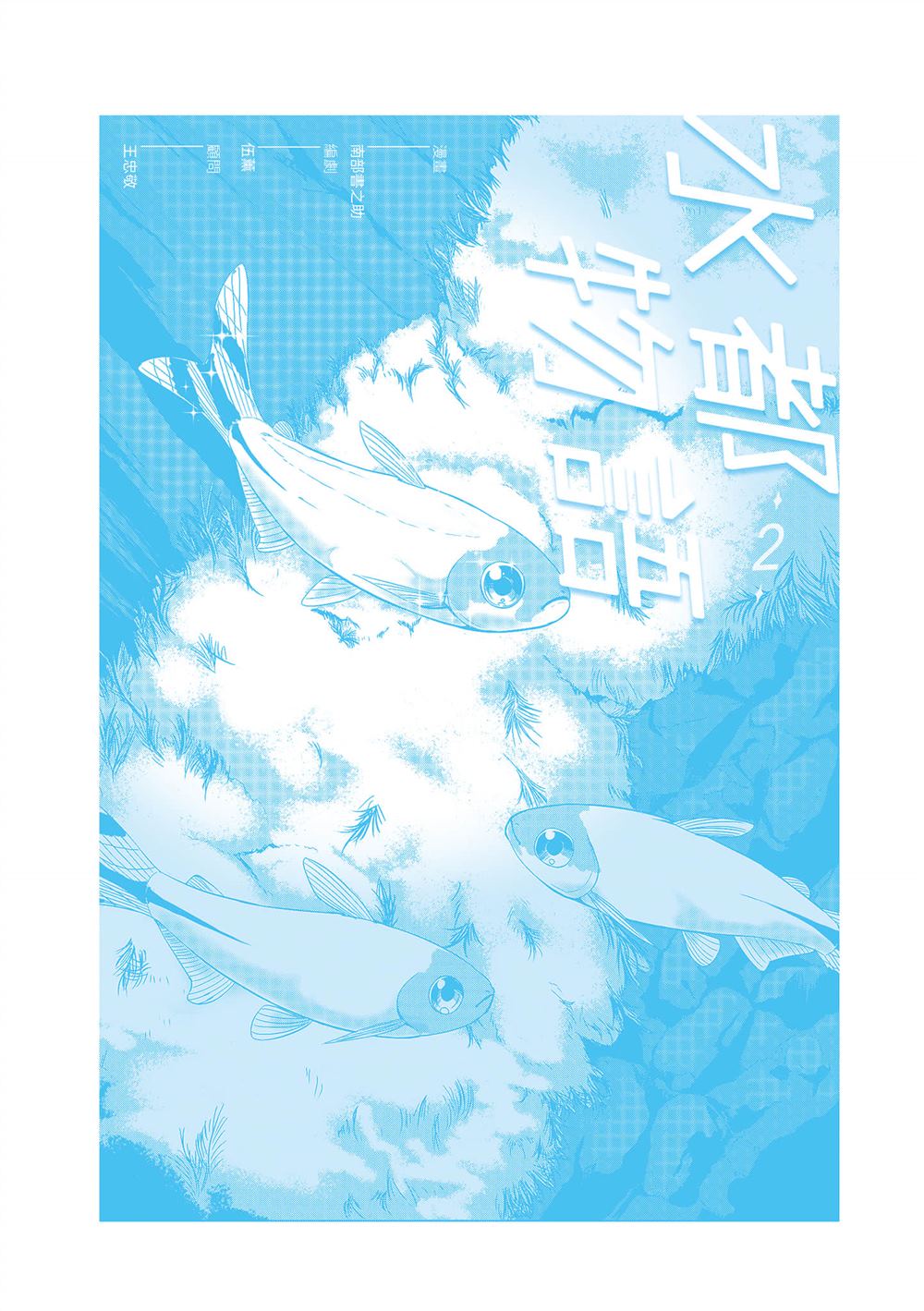 第2卷2