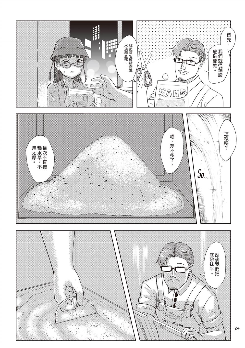 第2卷26